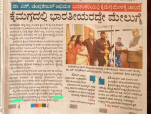 Srividya Nagaraju Inaugurates the National Handloom Expo ‘Gandhi Bunker Mela’ 2024-25