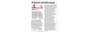 Akshara Damle Featured in Prajavani: Redefining Strength Through Counselling
